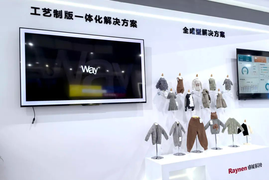 第二十一屆大朗毛織會：睿能科技攜最新產(chǎn)品亮相，引領(lǐng)行業(yè)潮流(圖4)